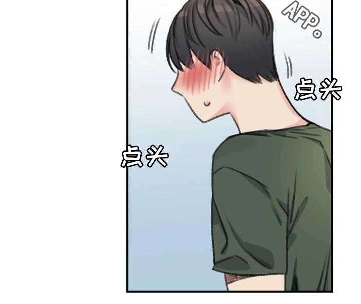 《寄宿房》第34话 34_秘密与玩具 第9页