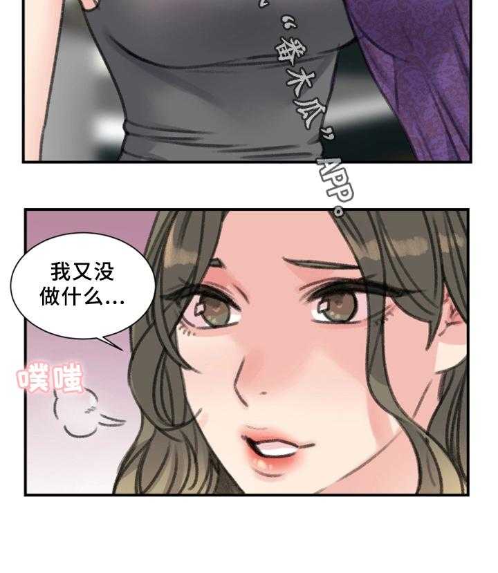 《寄宿房》第35话 35_我喜欢的是你 第10页