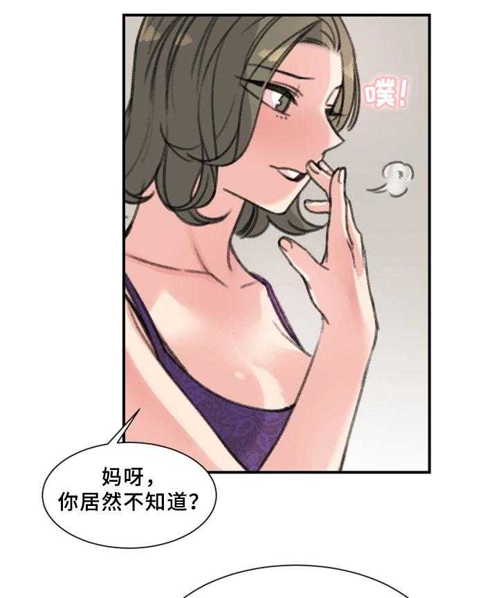 《寄宿房》第35话 35_我喜欢的是你 第13页