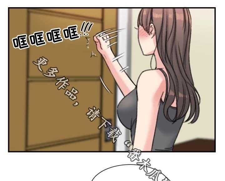 《寄宿房》第35话 35_我喜欢的是你 第16页