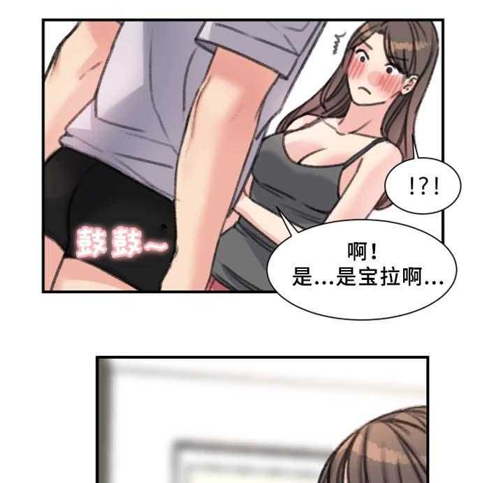 《寄宿房》第35话 35_我喜欢的是你 第18页