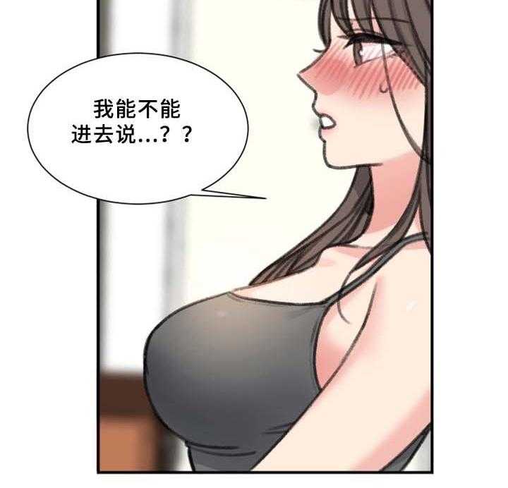 《寄宿房》第35话 35_我喜欢的是你 第19页