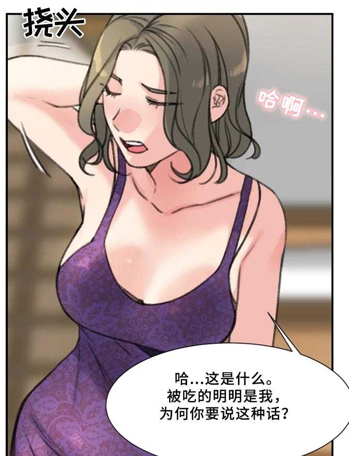 《寄宿房》第35话 35_我喜欢的是你 第1页