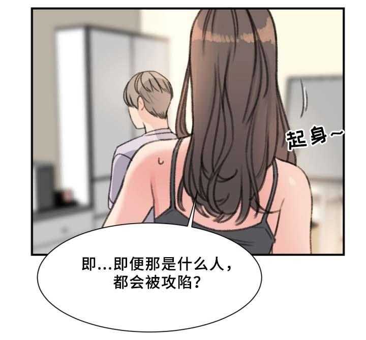 《寄宿房》第35话 35_我喜欢的是你 第23页