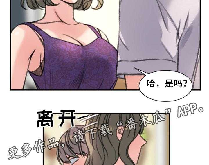 《寄宿房》第35话 35_我喜欢的是你 第5页
