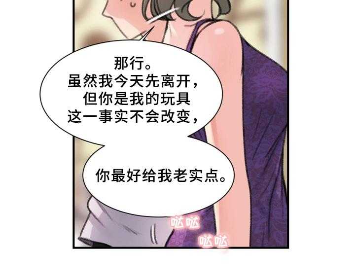 《寄宿房》第35话 35_我喜欢的是你 第6页