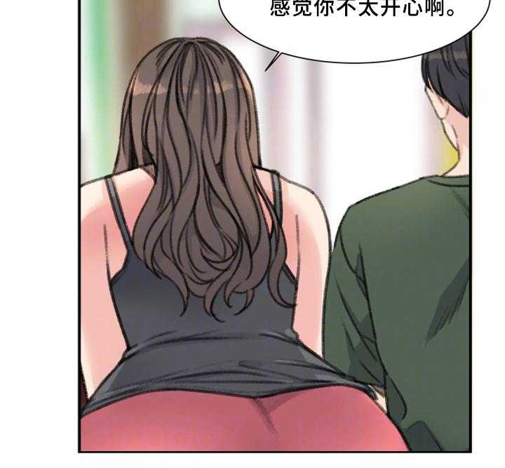 《寄宿房》第33话 33_朋友 第10页