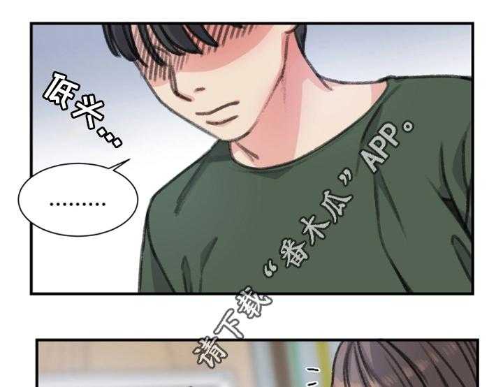 《寄宿房》第33话 33_朋友 第11页