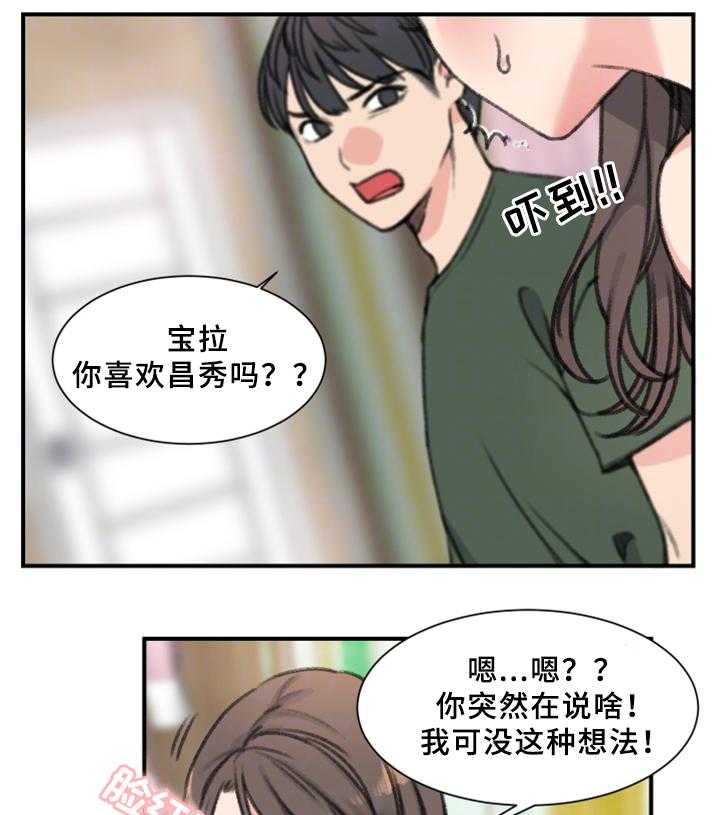 《寄宿房》第33话 33_朋友 第13页