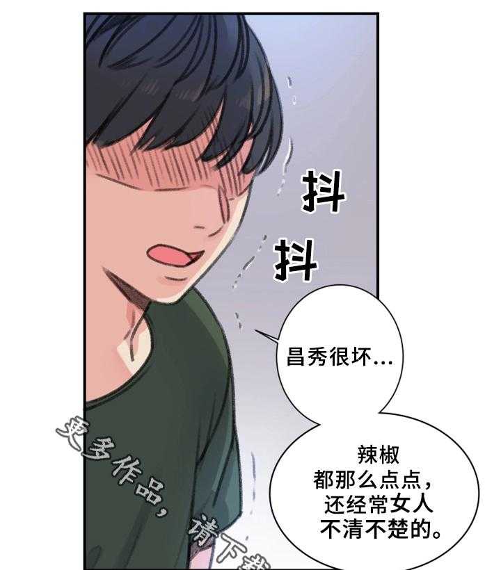 《寄宿房》第33话 33_朋友 第18页