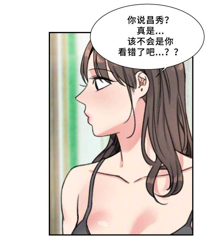 《寄宿房》第33话 33_朋友 第21页