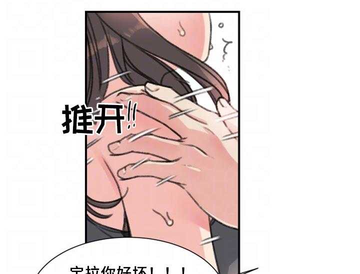 《寄宿房》第33话 33_朋友 第28页