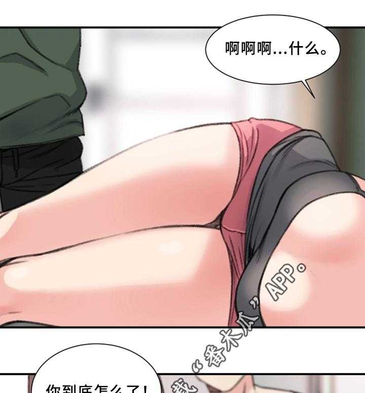 《寄宿房》第33话 33_朋友 第30页