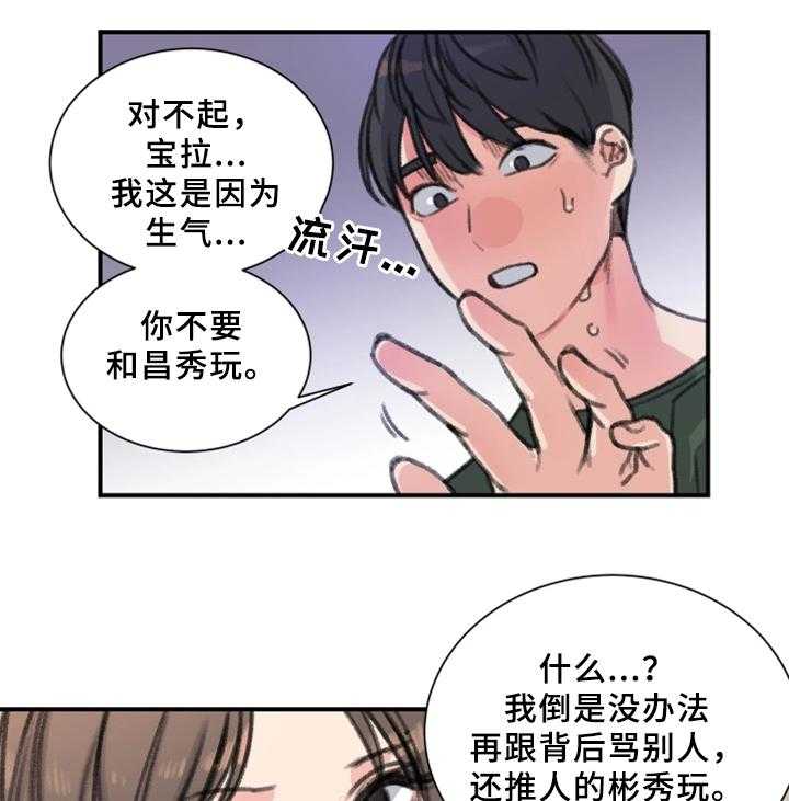 《寄宿房》第33话 33_朋友 第32页