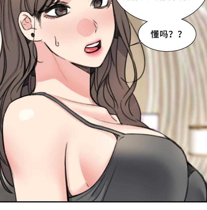 《寄宿房》第33话 33_朋友 第33页