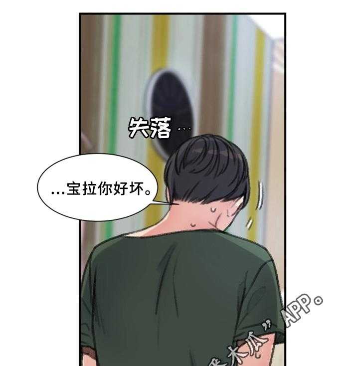 《寄宿房》第33话 33_朋友 第34页