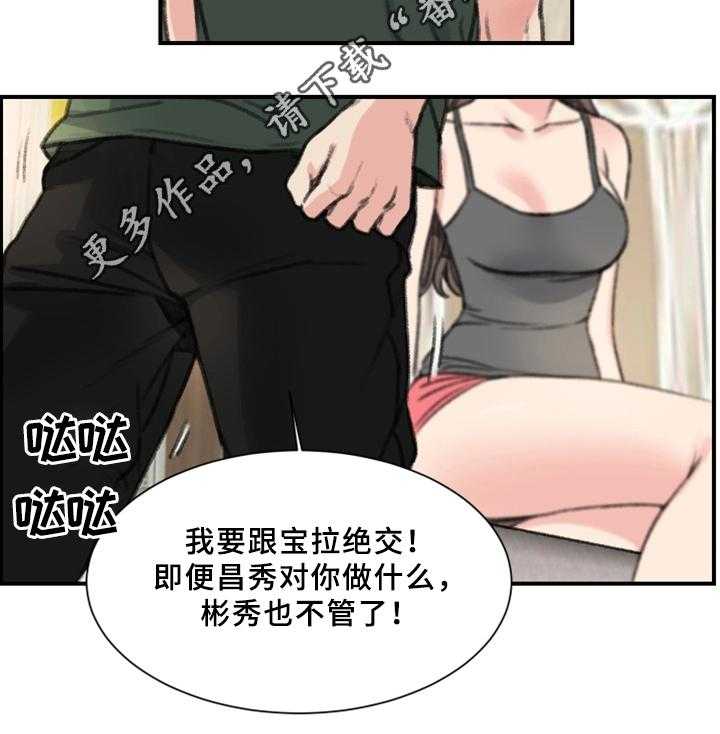 《寄宿房》第33话 33_朋友 第35页
