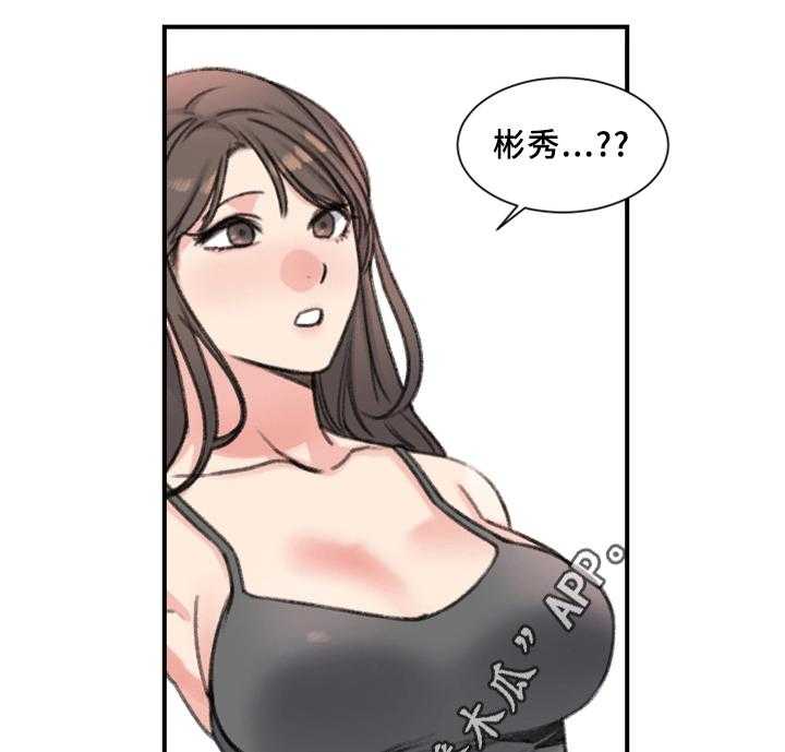《寄宿房》第33话 33_朋友 第3页
