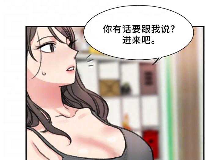 《寄宿房》第33话 33_朋友 第5页