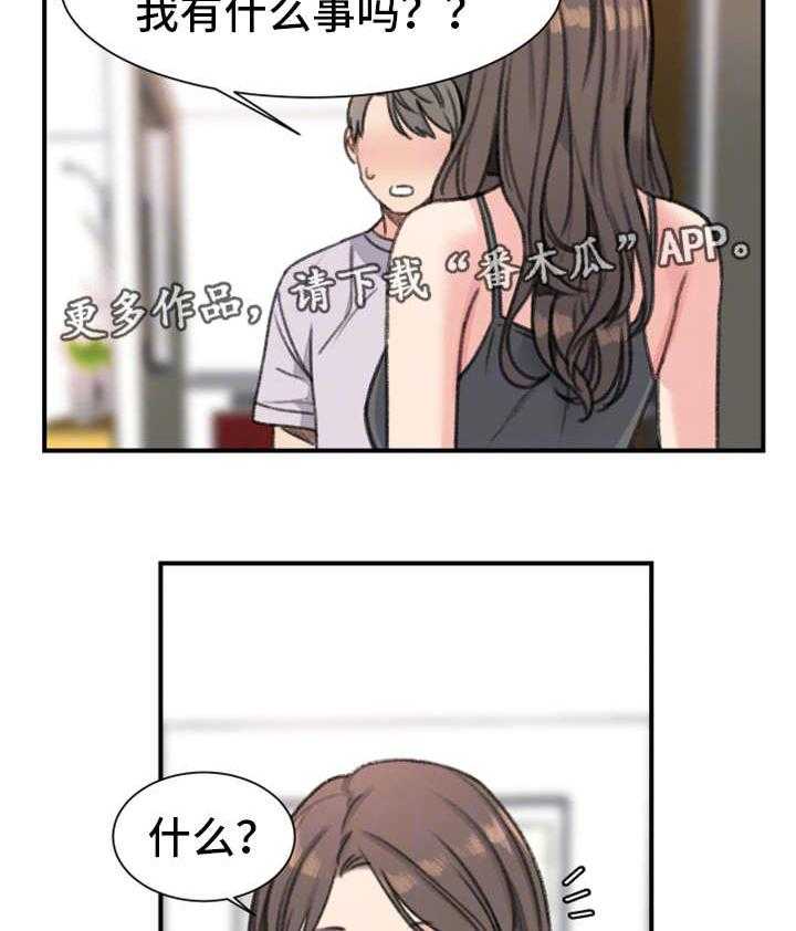 《寄宿房》第31话 31_彻底完了 第13页