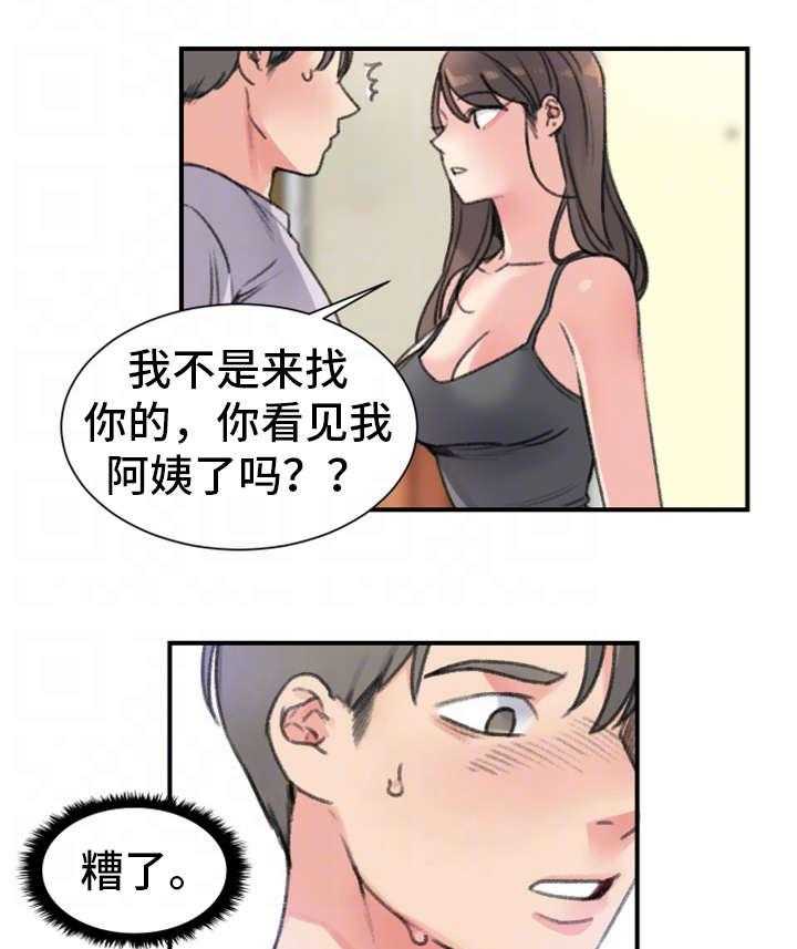 《寄宿房》第31话 31_彻底完了 第16页
