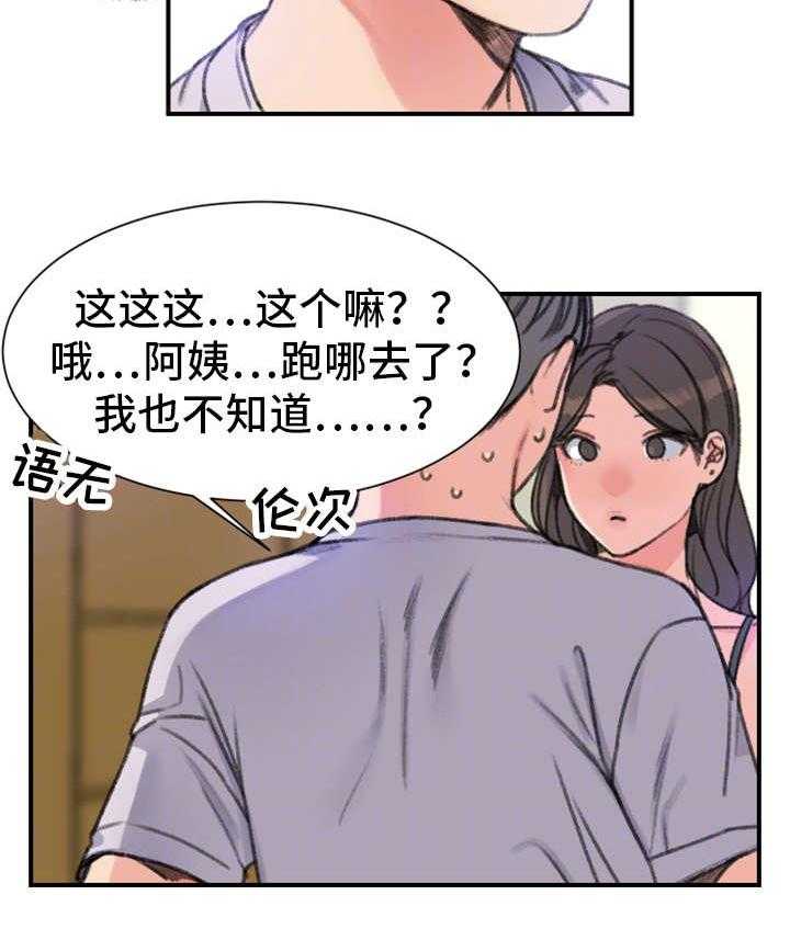 《寄宿房》第31话 31_彻底完了 第17页