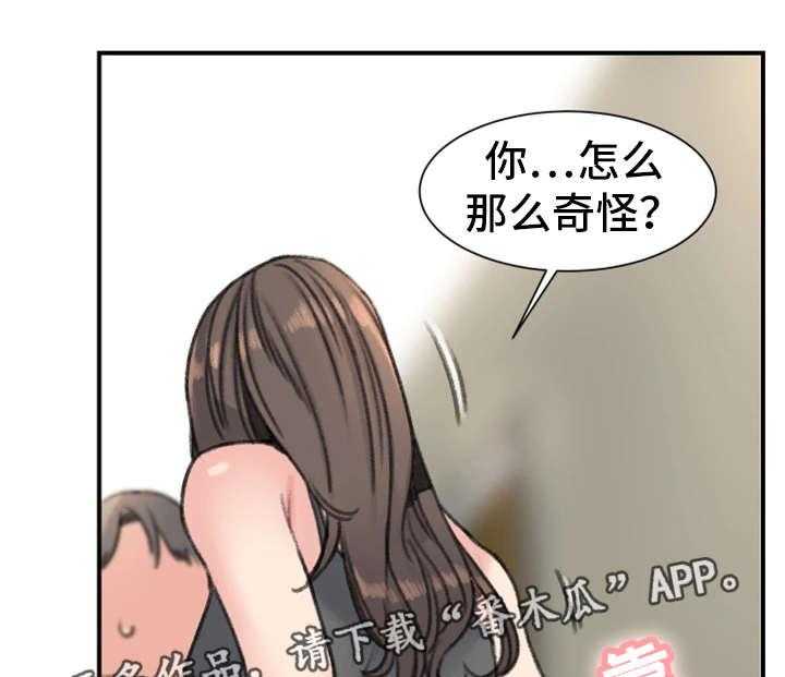 《寄宿房》第31话 31_彻底完了 第18页