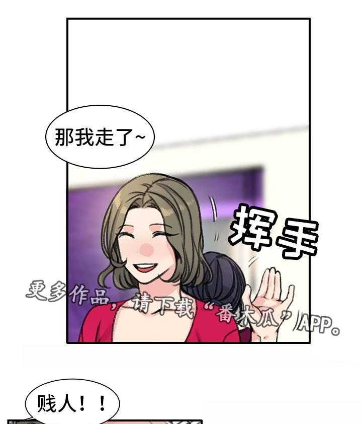 《寄宿房》第31话 31_彻底完了 第1页