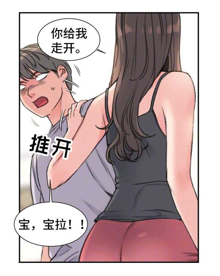 《寄宿房》第31话 31_彻底完了 第21页