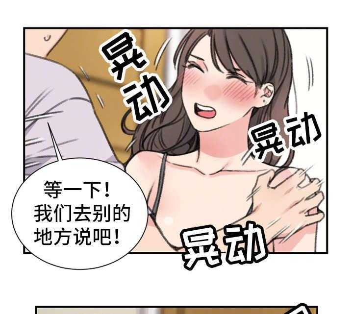 《寄宿房》第31话 31_彻底完了 第24页