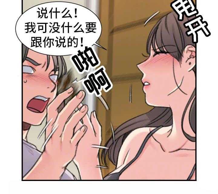 《寄宿房》第31话 31_彻底完了 第25页