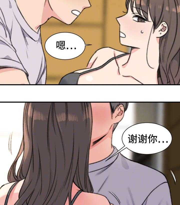 《寄宿房》第31话 31_彻底完了 第28页