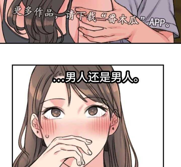 《寄宿房》第31话 31_彻底完了 第29页