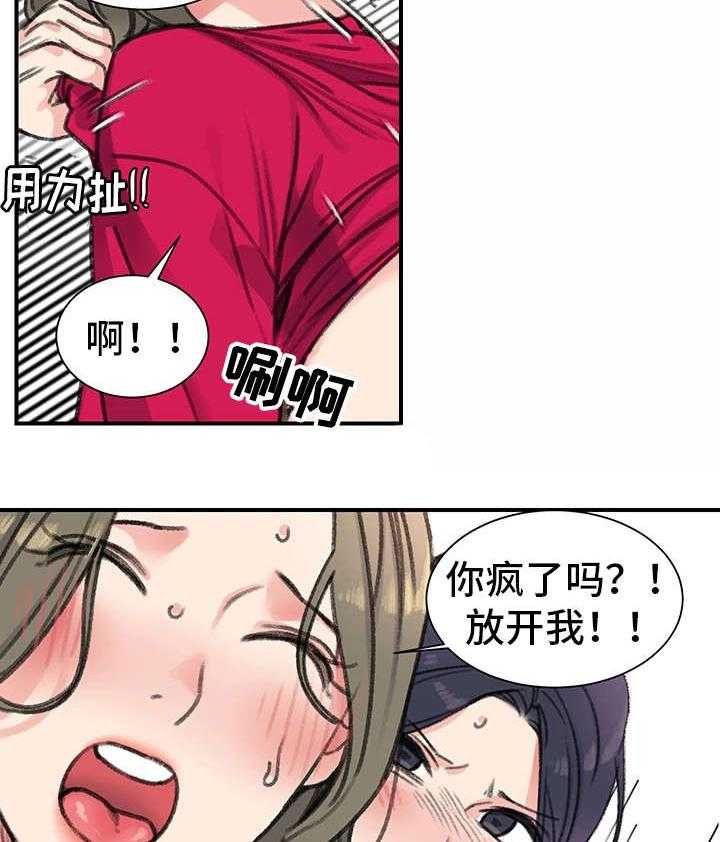 《寄宿房》第31话 31_彻底完了 第2页
