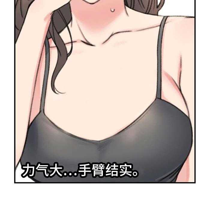 《寄宿房》第31话 31_彻底完了 第30页