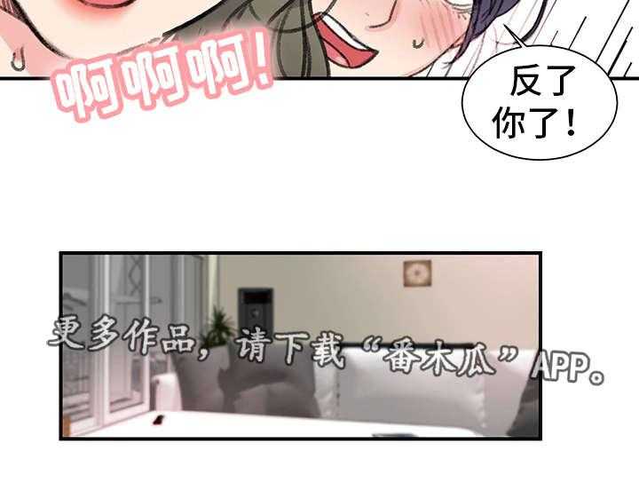 《寄宿房》第31话 31_彻底完了 第3页