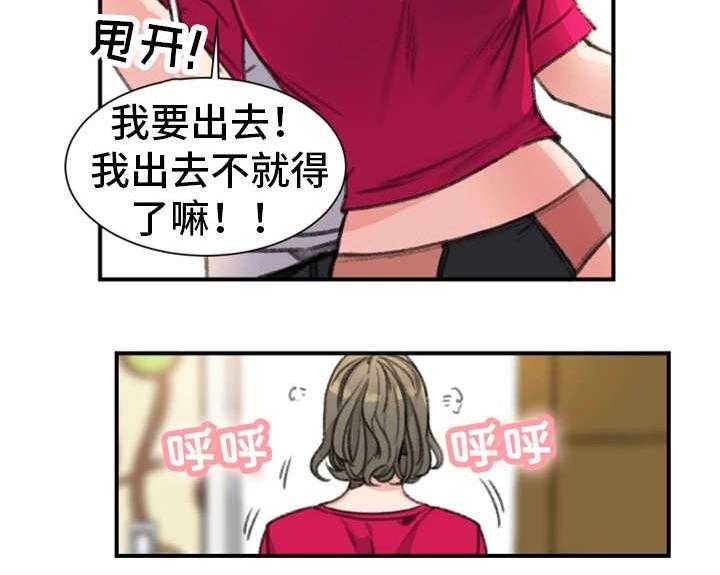 《寄宿房》第32话 32_混乱 第12页