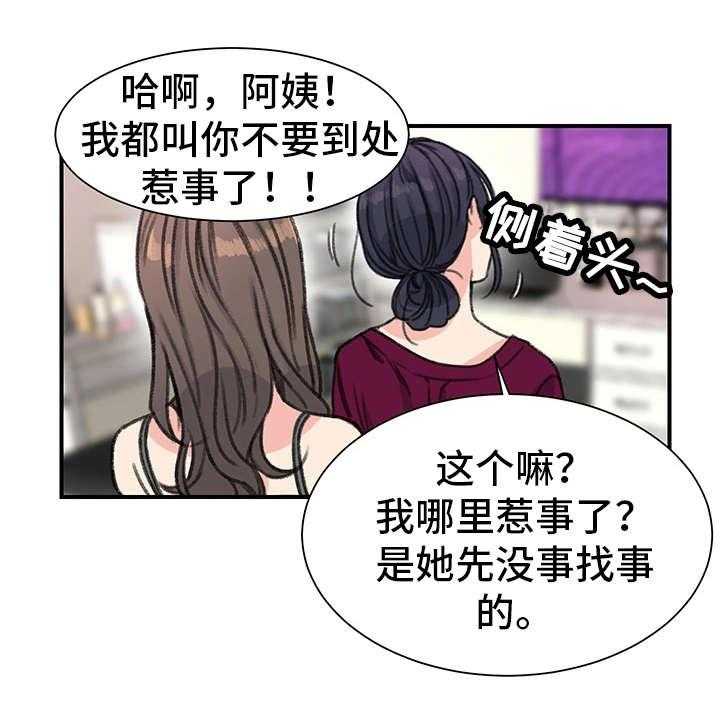 《寄宿房》第32话 32_混乱 第13页