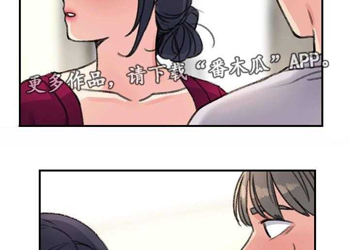 《寄宿房》第32话 32_混乱 第16页