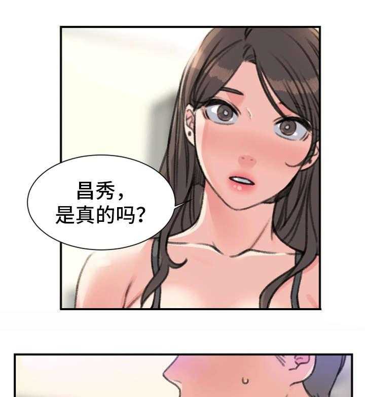 《寄宿房》第32话 32_混乱 第18页