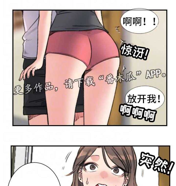《寄宿房》第32话 32_混乱 第1页