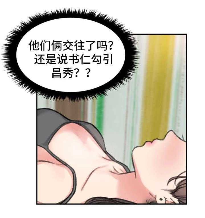 《寄宿房》第32话 32_混乱 第25页