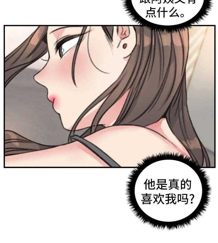 《寄宿房》第32话 32_混乱 第27页
