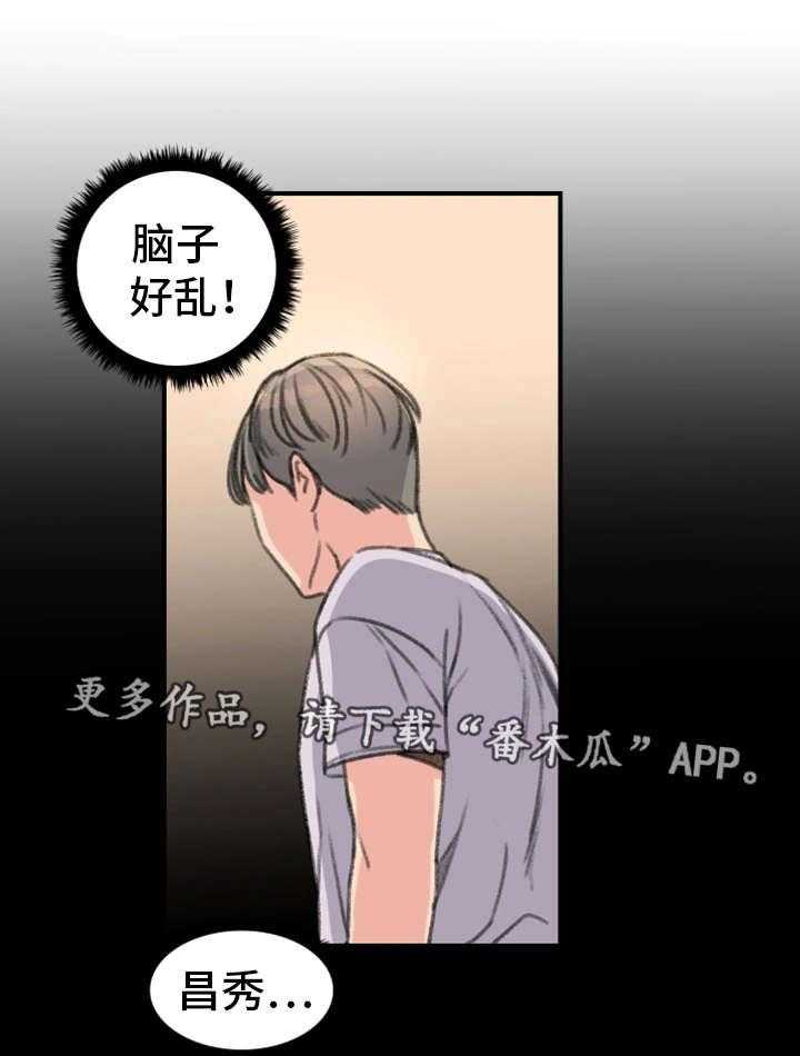 《寄宿房》第32话 32_混乱 第28页