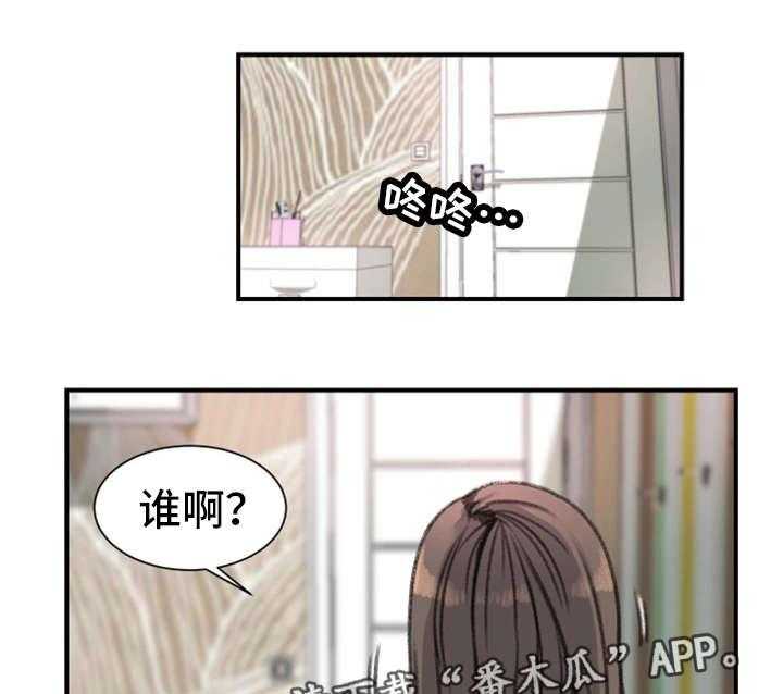 《寄宿房》第32话 32_混乱 第30页