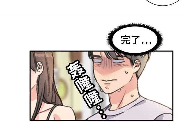 《寄宿房》第32话 32_混乱 第4页