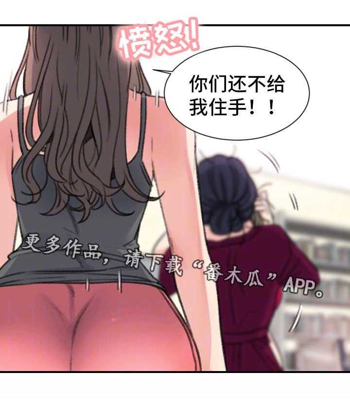 《寄宿房》第32话 32_混乱 第5页