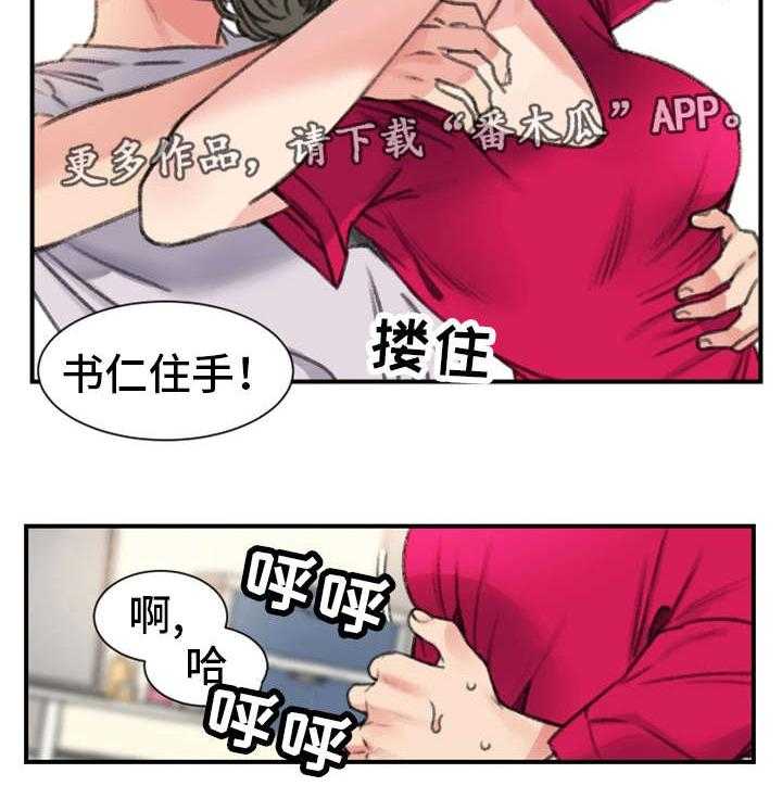 《寄宿房》第32话 32_混乱 第8页