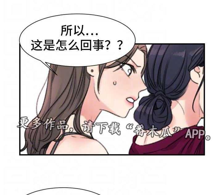 《寄宿房》第32话 32_混乱 第9页