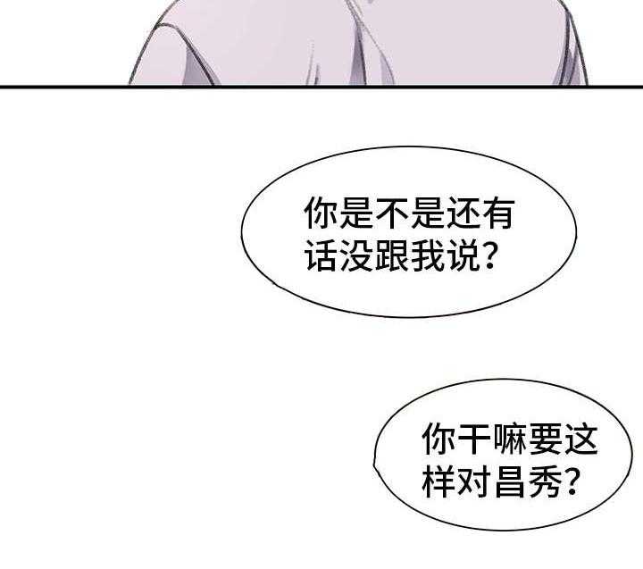 《寄宿房》第30话 30_价值 第10页